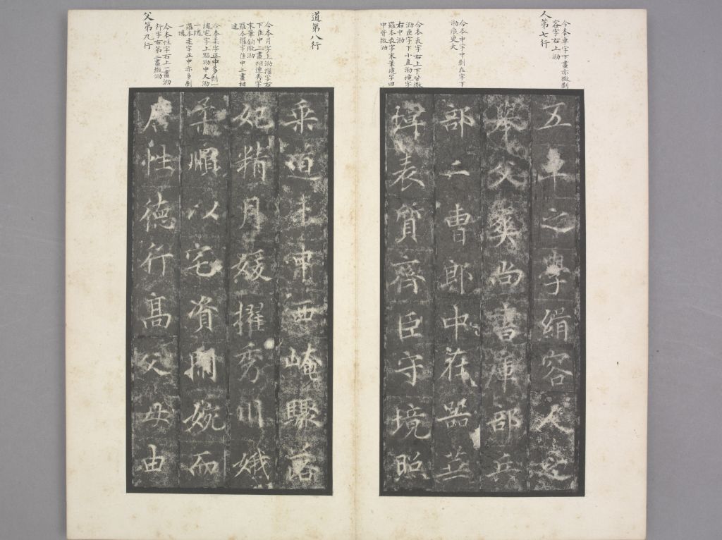 图片[4]-Stele of Concubine Lu of Ji State-China Archive